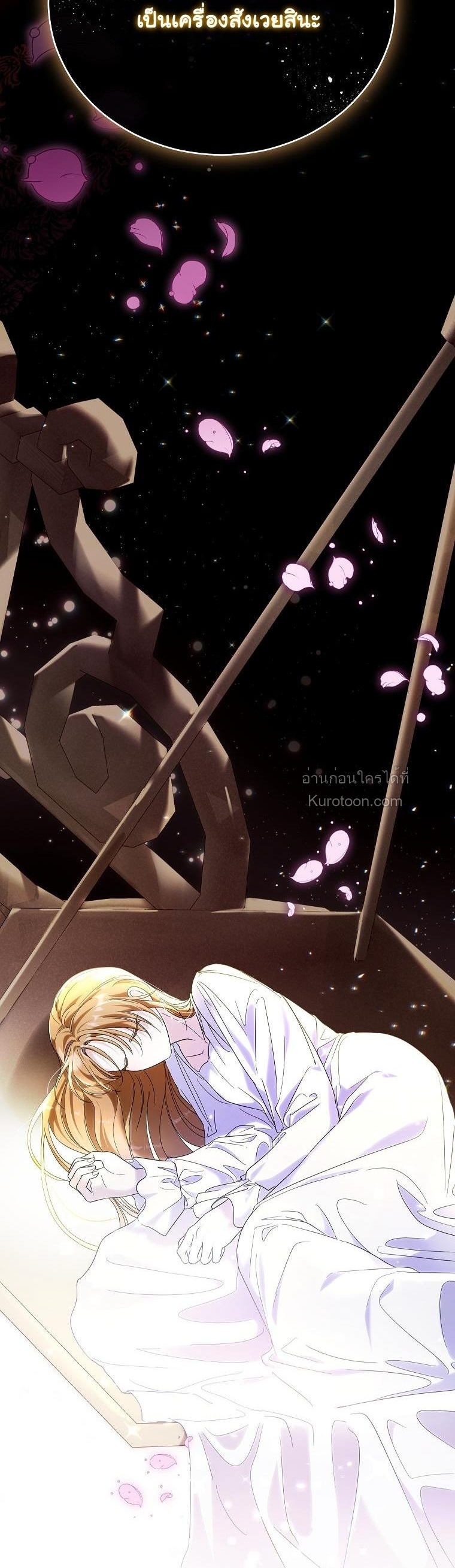 กะจะเลี้ยงนายน้อยให้โตมาใสซื่อ ไหงดือรั้นกับพี่สาวแบบนี้ล่ะ! ตอนที่ 13 - รูปที่ 2